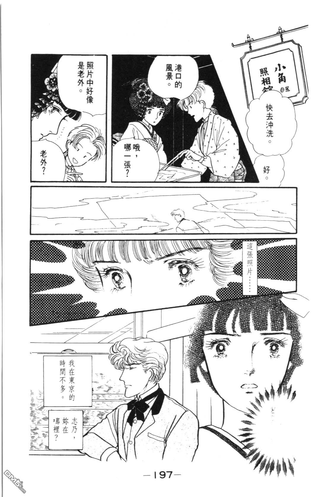 纽约美女 第2卷 第197页