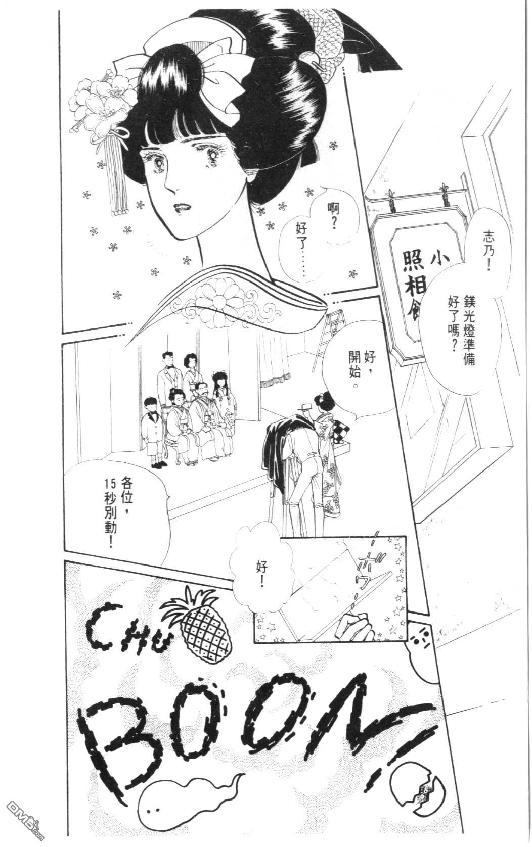 纽约美女 第2卷 第198页