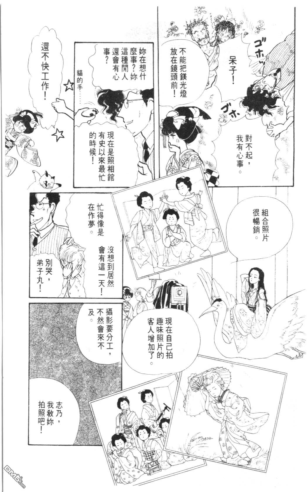 纽约美女 第2卷 第199页