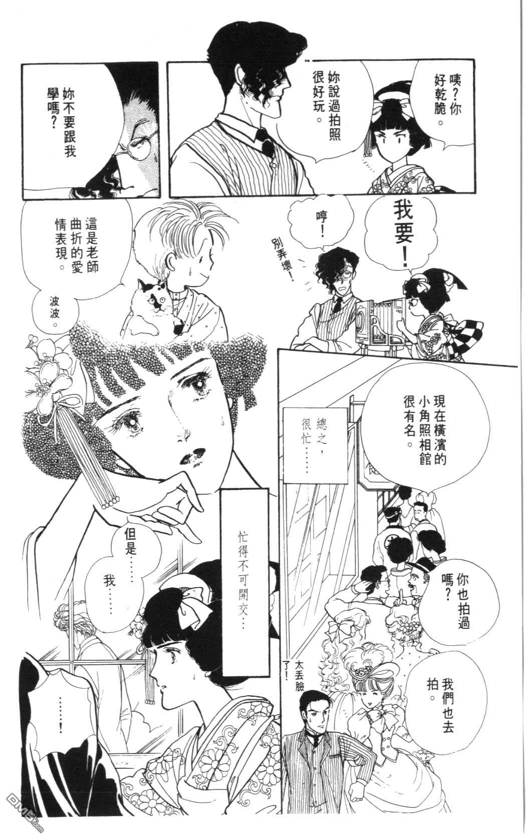 纽约美女 第2卷 第200页