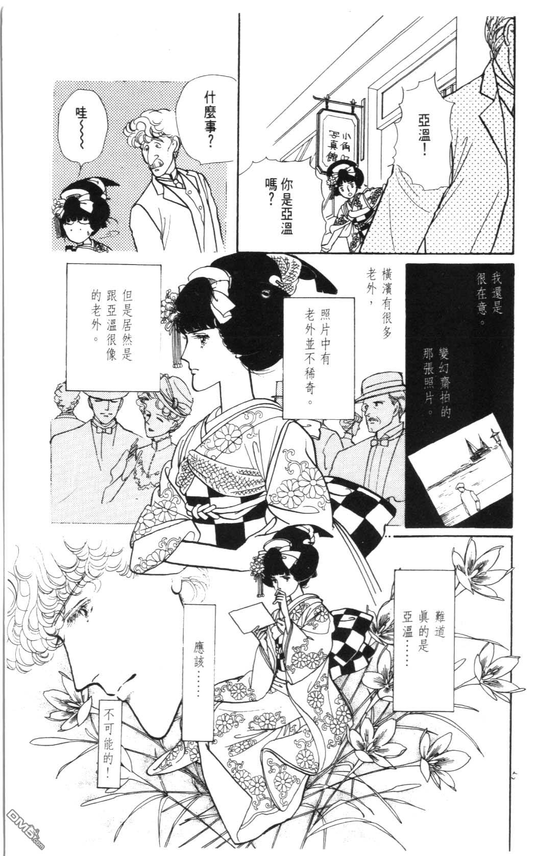 纽约美女 第2卷 第201页