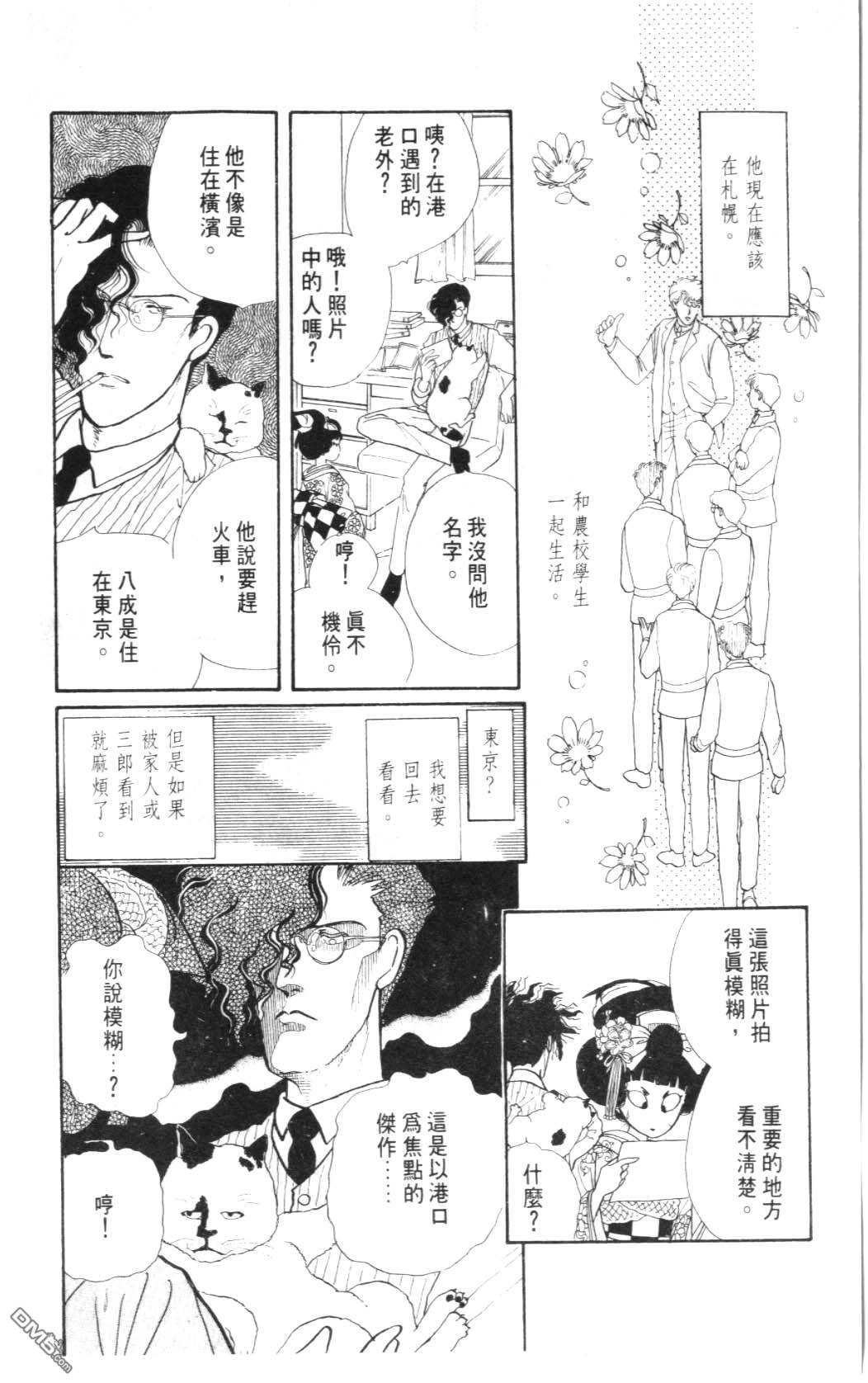 纽约美女 第2卷 第202页