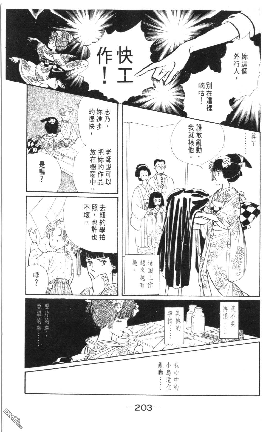 纽约美女 第2卷 第203页