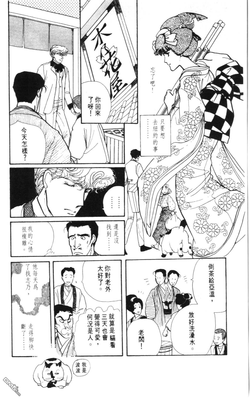 纽约美女 第2卷 第204页