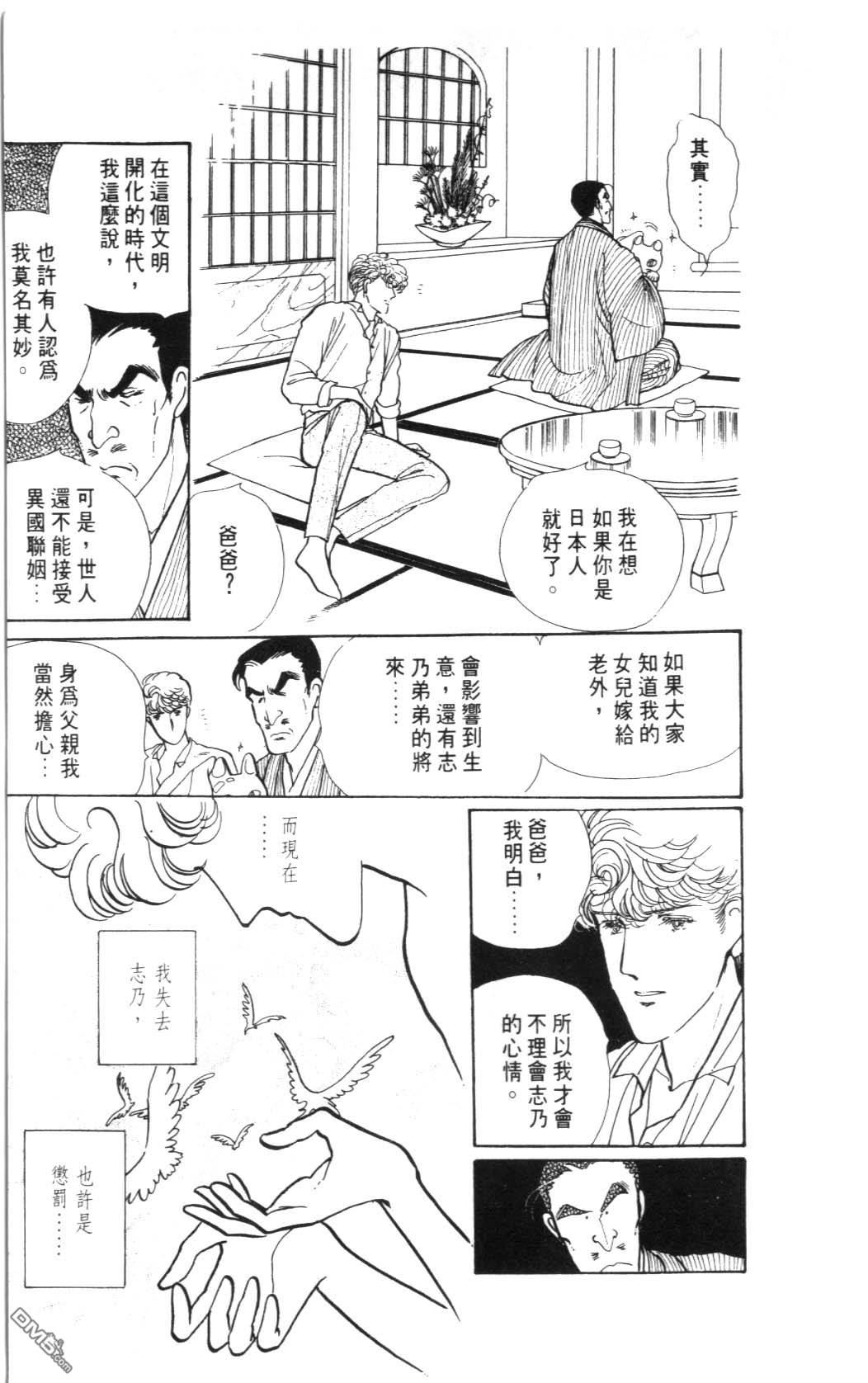 纽约美女 第2卷 第205页