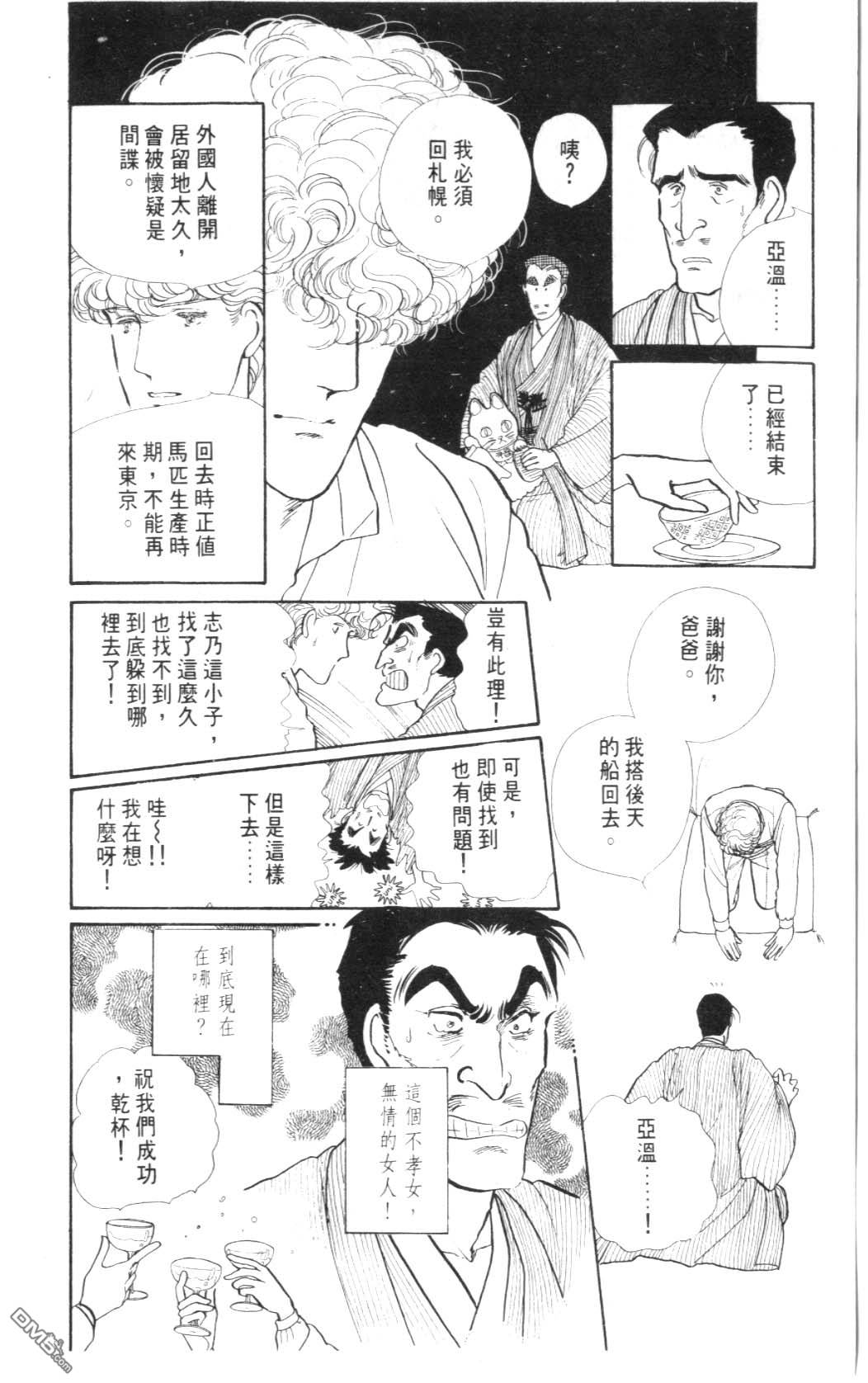 纽约美女 第2卷 第206页