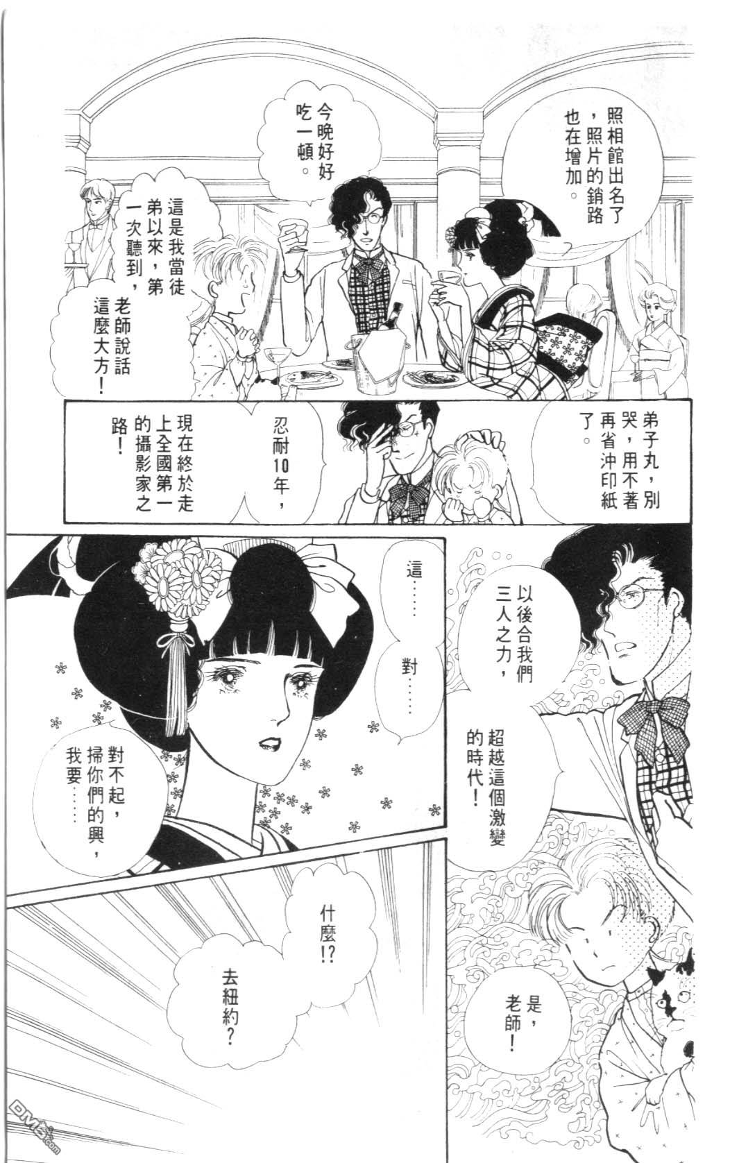 纽约美女 第2卷 第207页