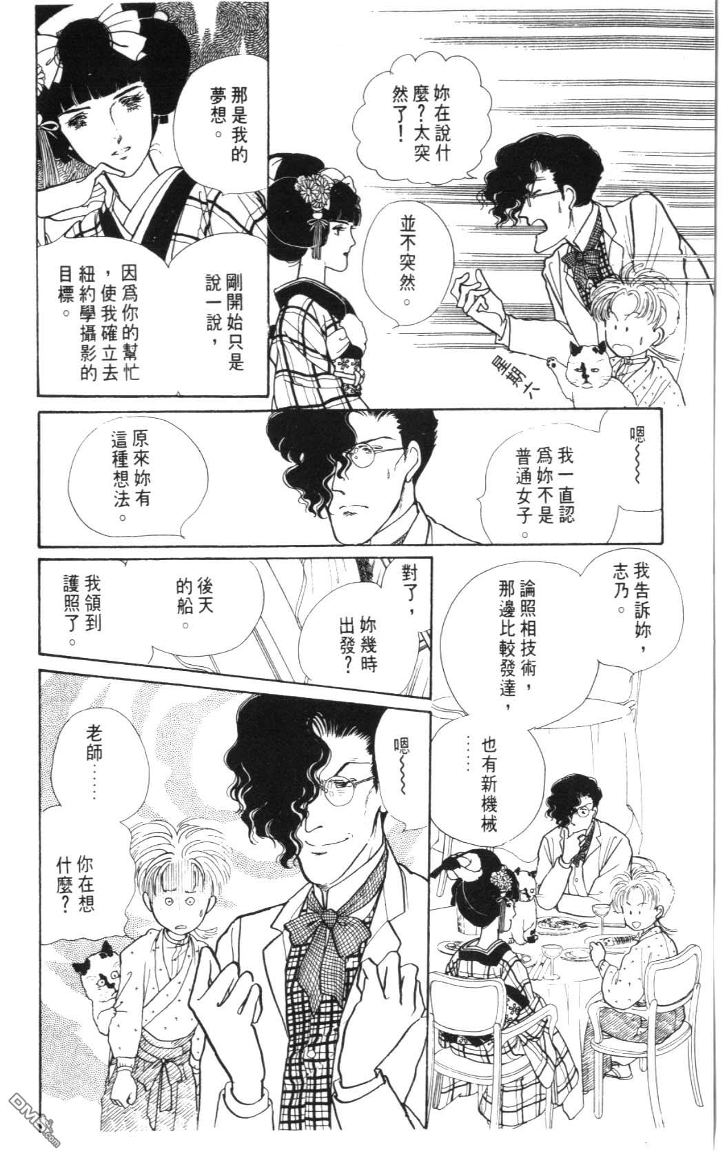 纽约美女 第2卷 第208页