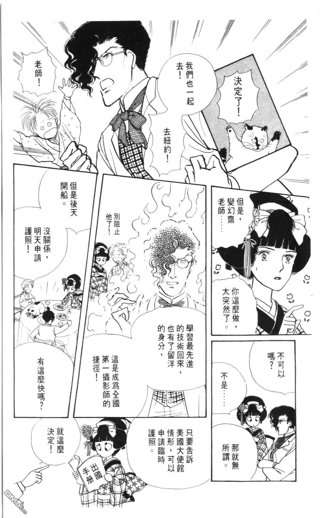 纽约美女 第2卷 第209页