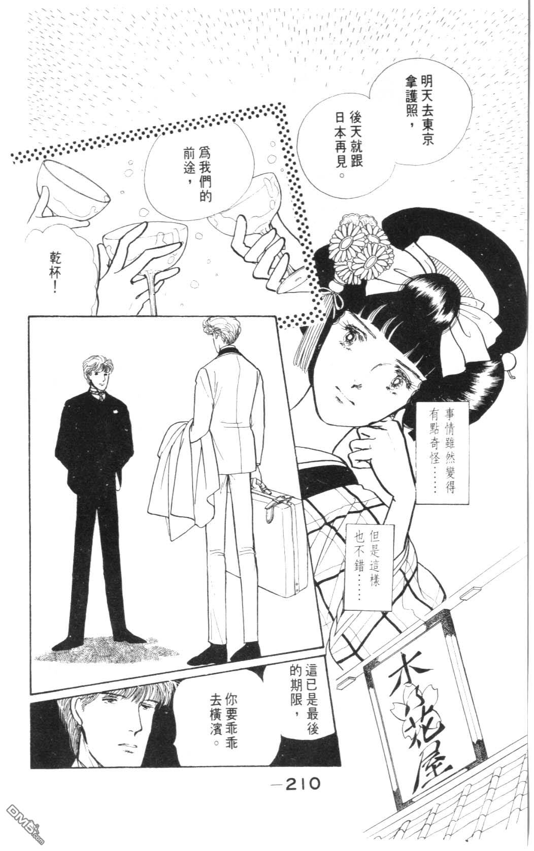 纽约美女 第2卷 第210页