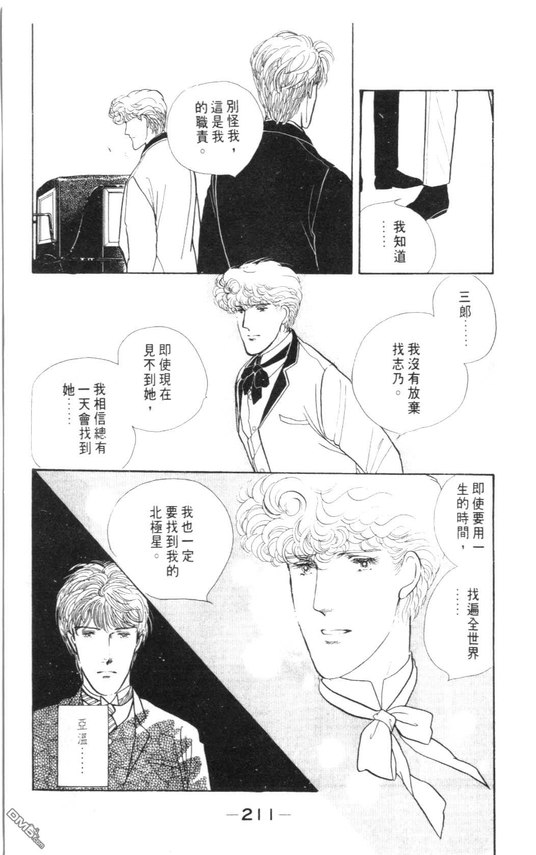 纽约美女 第2卷 第211页