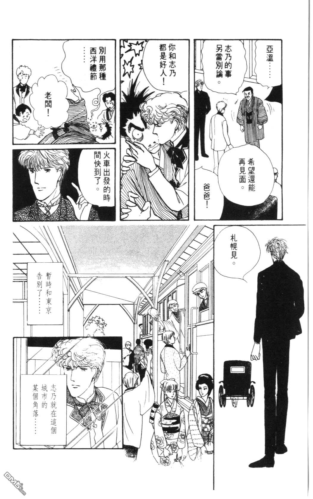 纽约美女 第2卷 第212页