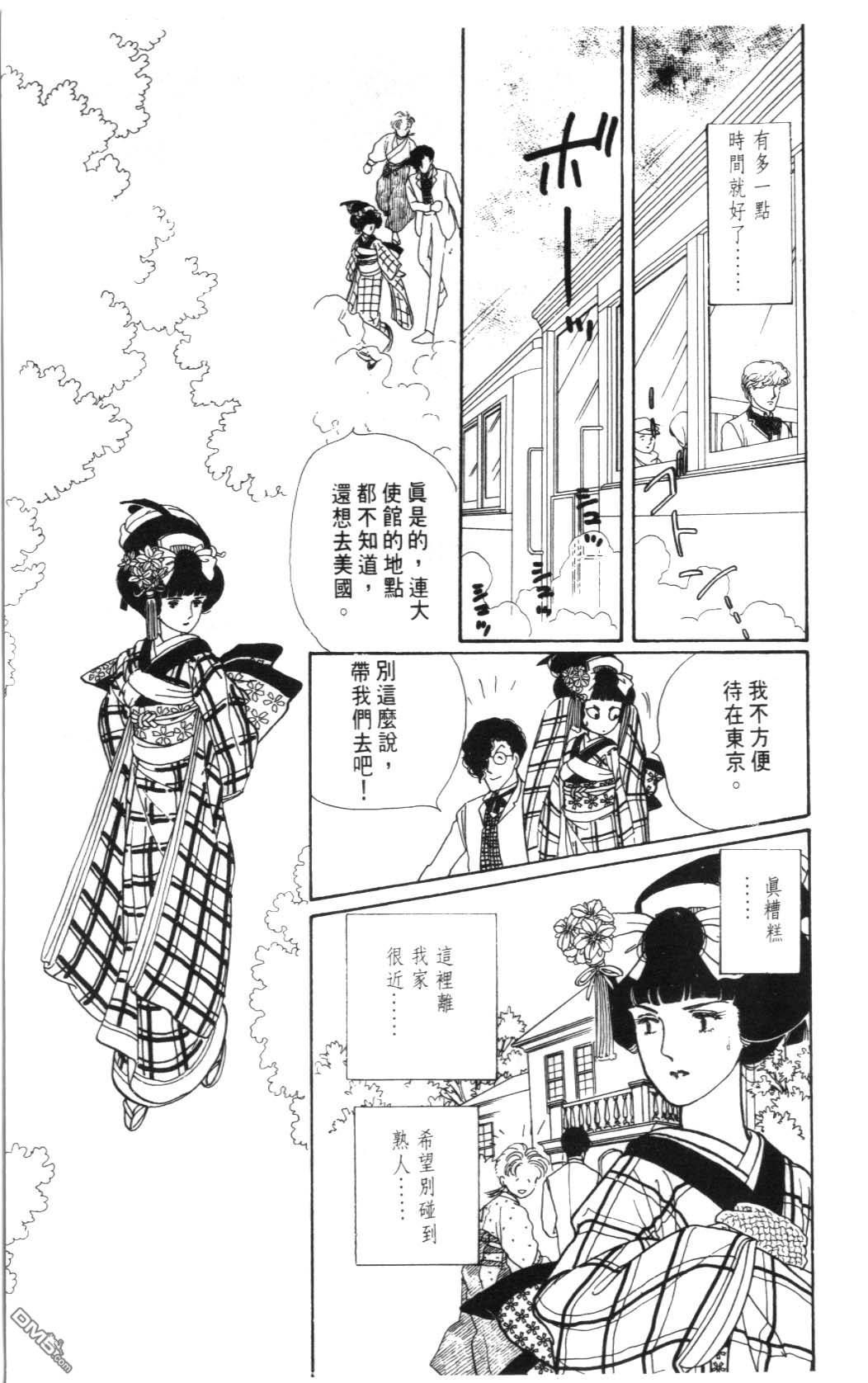 纽约美女 第2卷 第213页