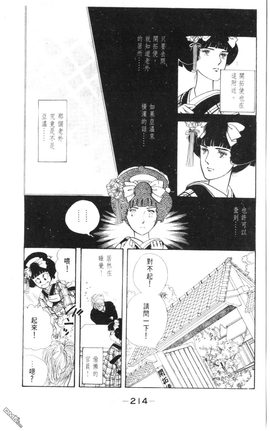 纽约美女 第2卷 第214页