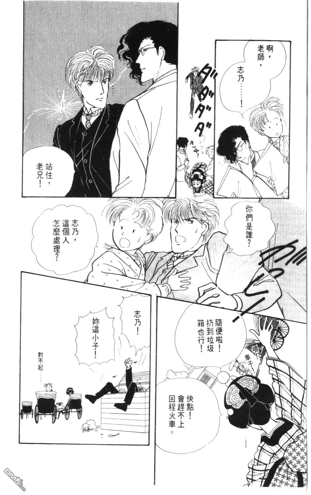 纽约美女 第2卷 第216页