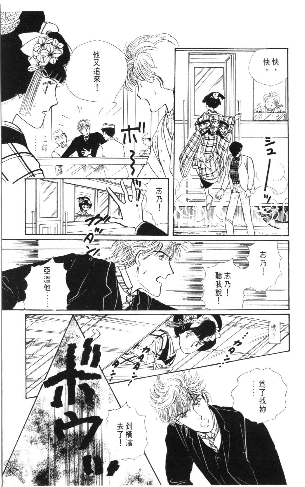 纽约美女 第2卷 第217页