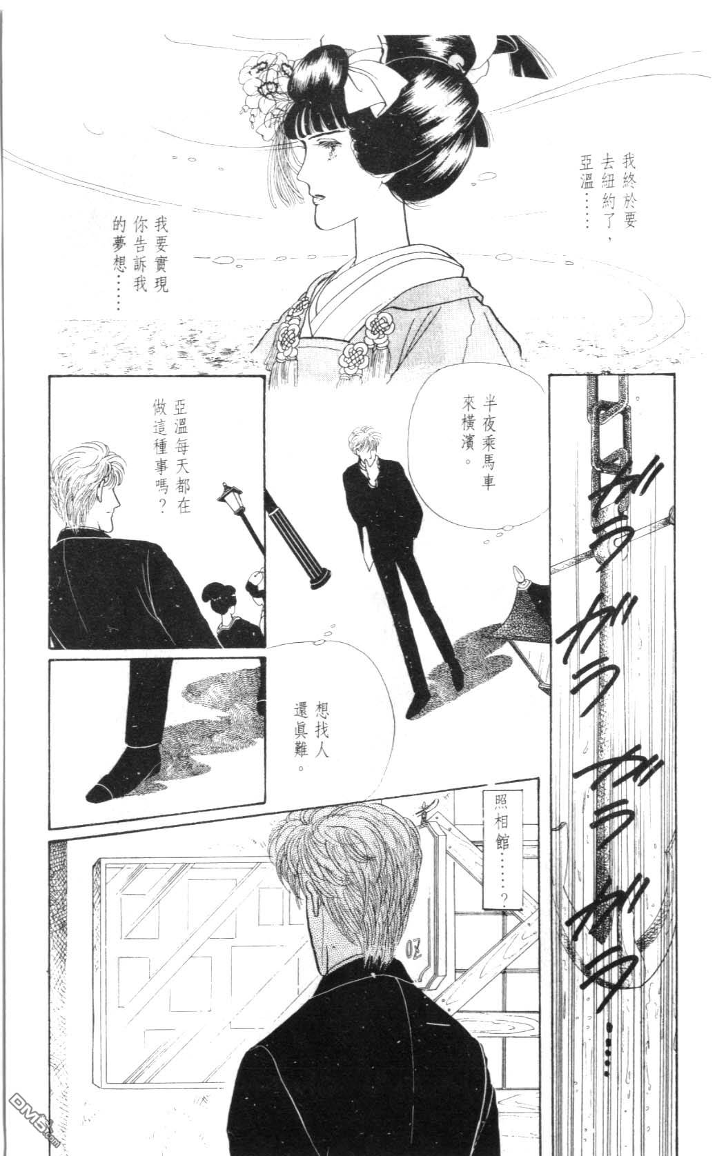 纽约美女 第2卷 第219页