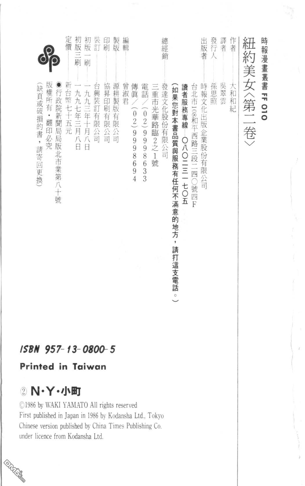 纽约美女 第2卷 第223页