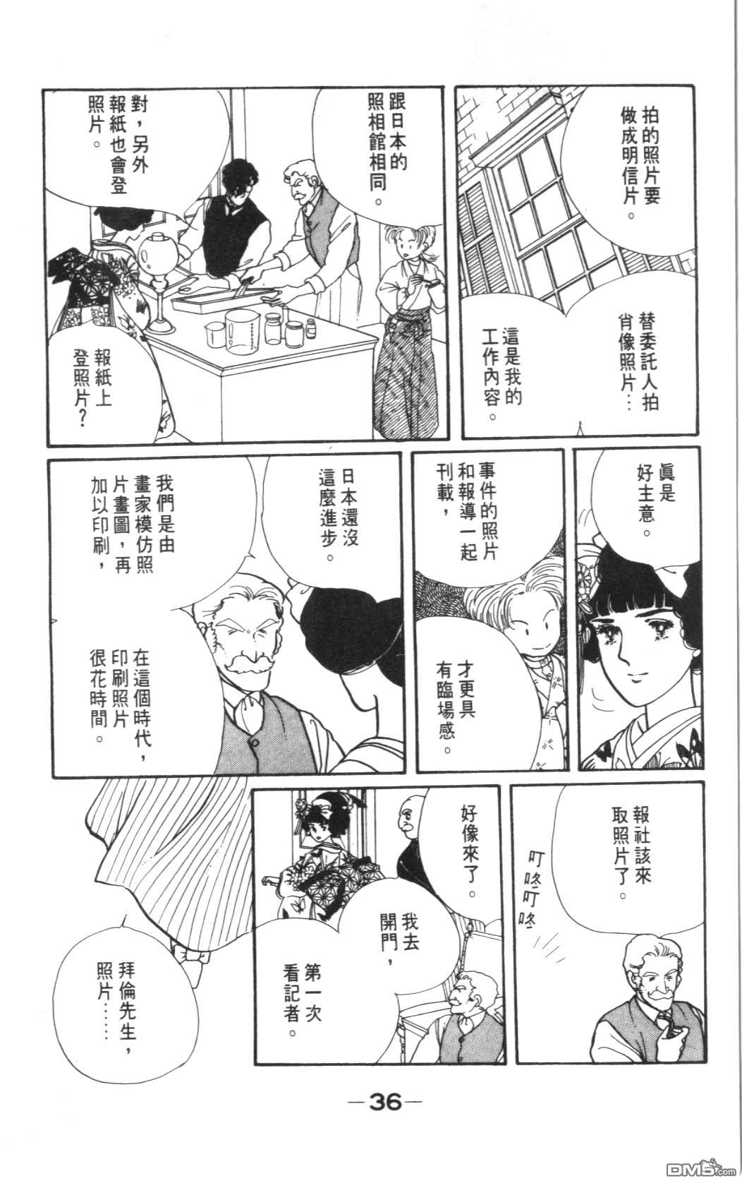 纽约美女 第3卷 第36页