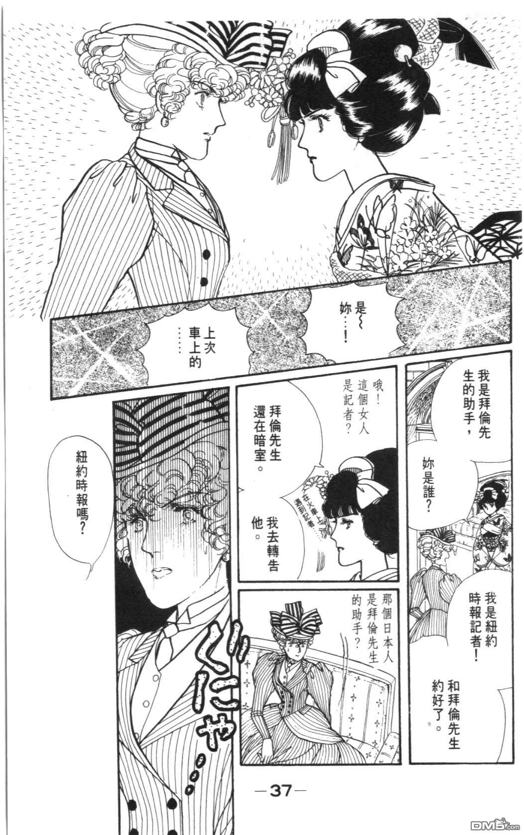 纽约美女 第3卷 第37页