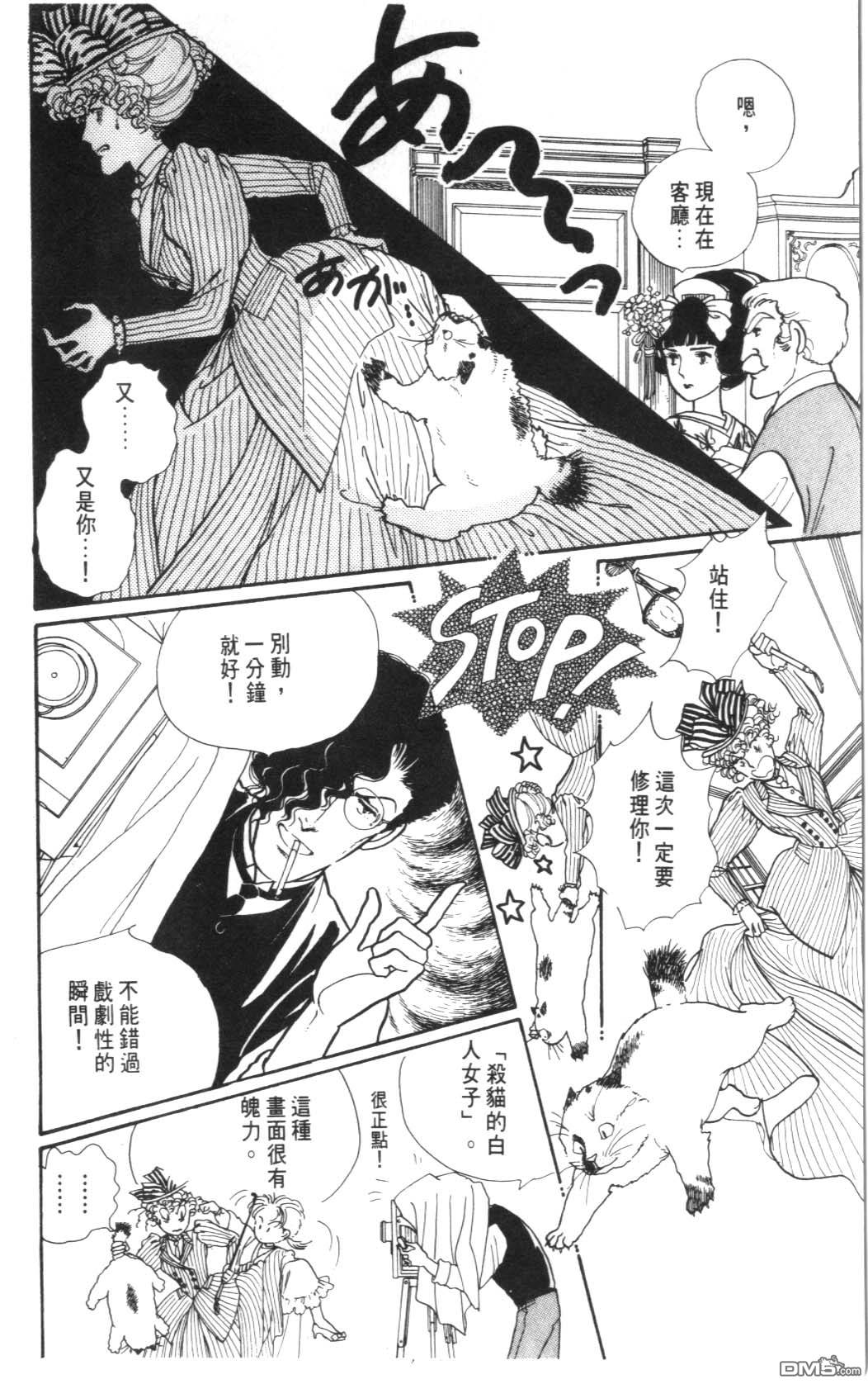 纽约美女 第3卷 第38页