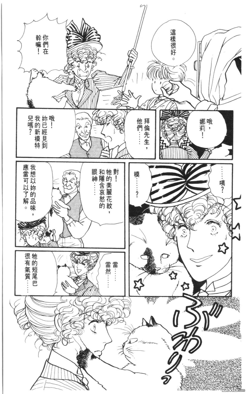 纽约美女 第3卷 第39页