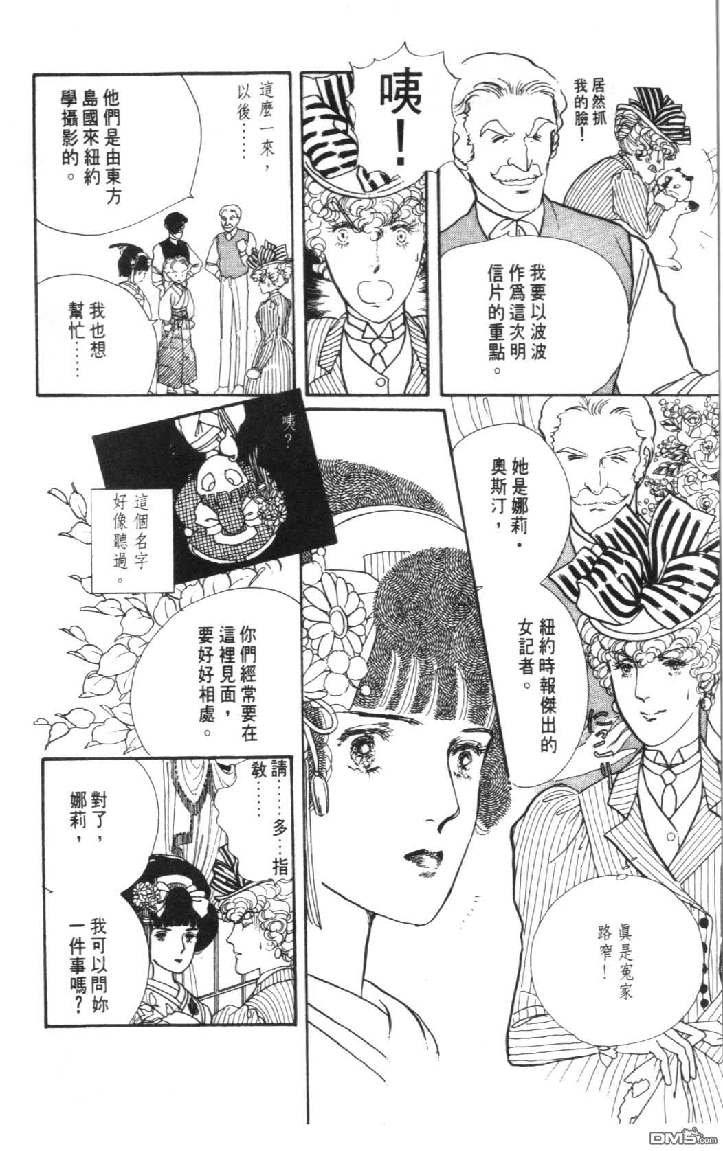 纽约美女 第3卷 第40页