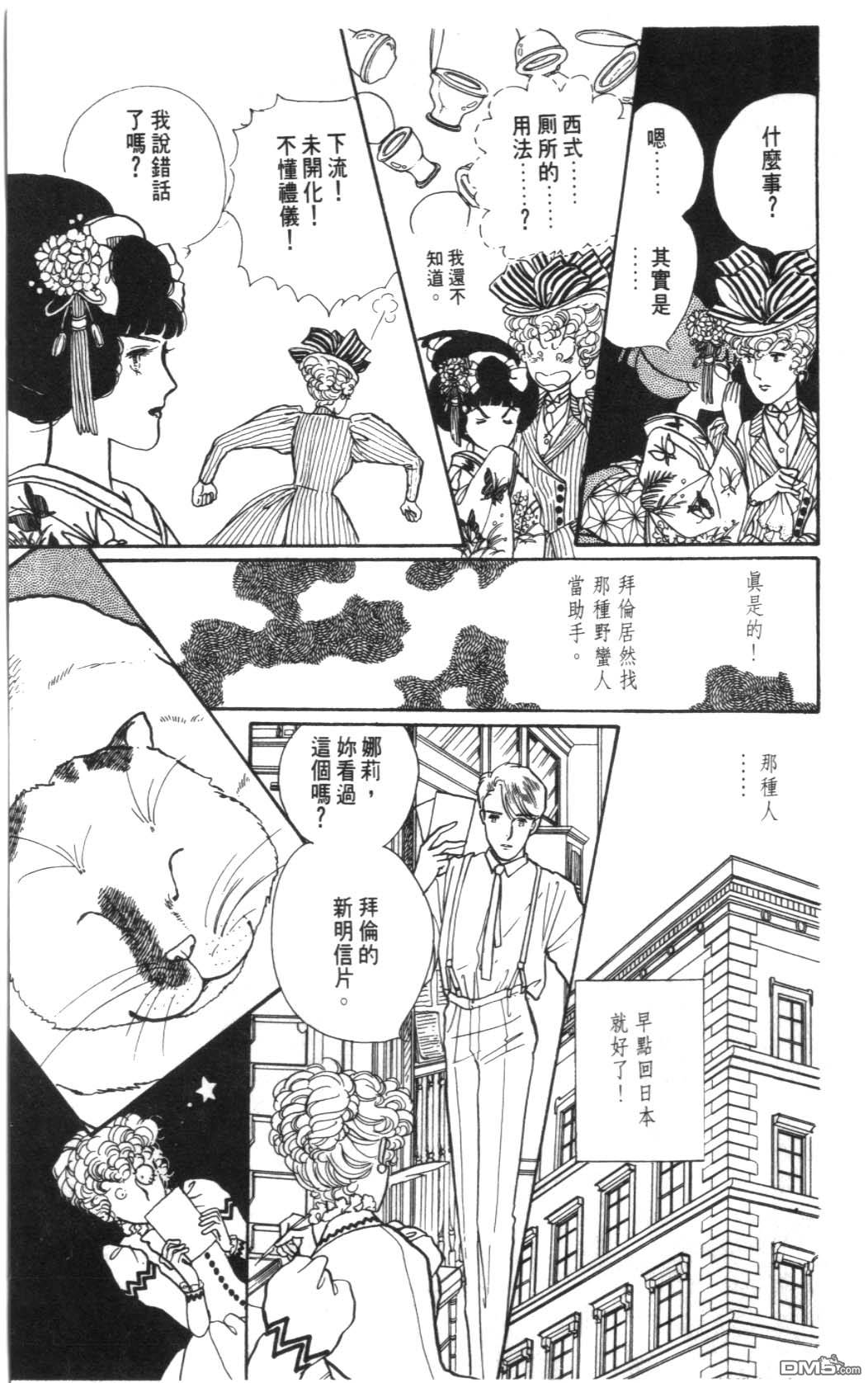 纽约美女 第3卷 第41页