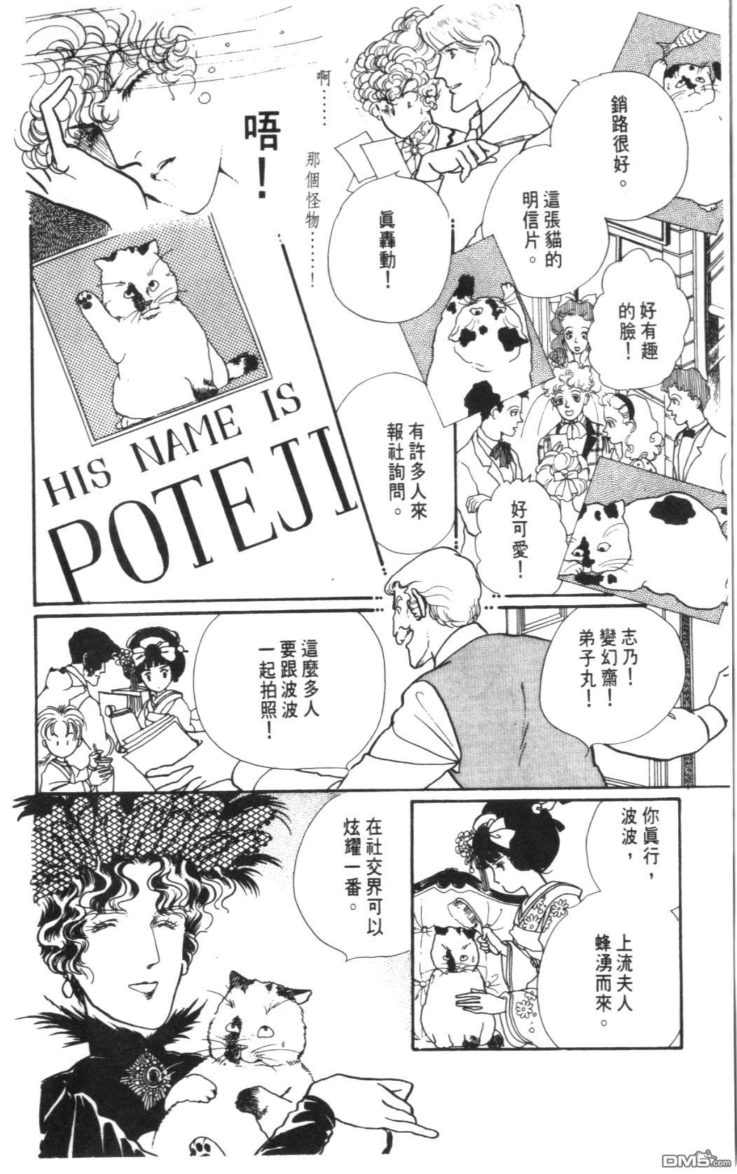 纽约美女 第3卷 第42页