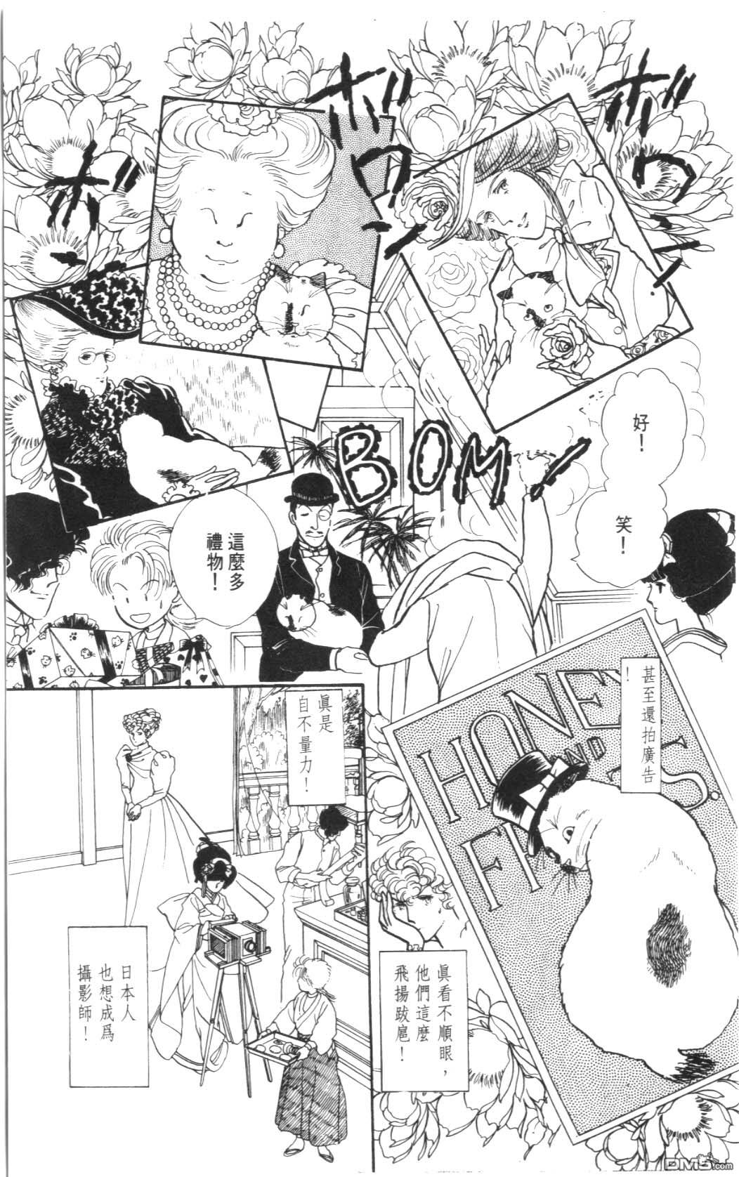 纽约美女 第3卷 第43页