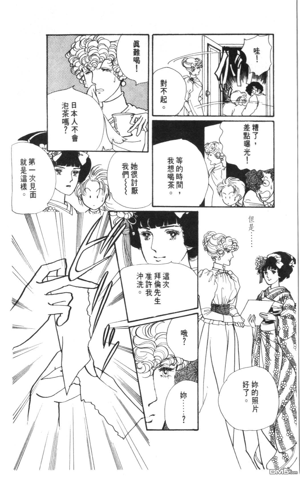 纽约美女 第3卷 第44页