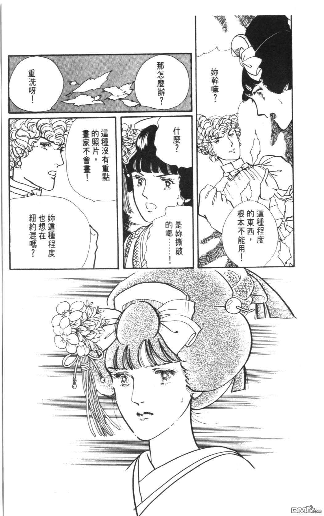 纽约美女 第3卷 第45页