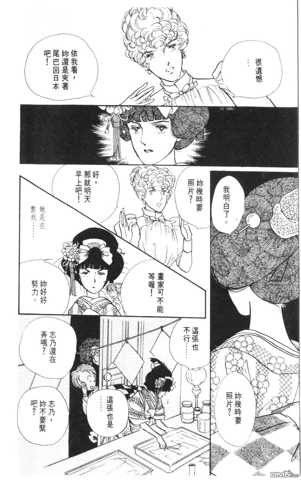 纽约美女 第3卷 第46页