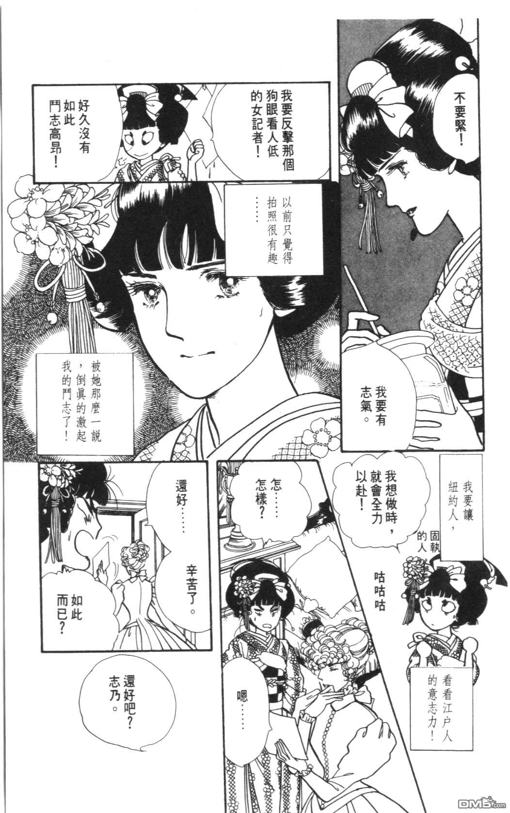 纽约美女 第3卷 第47页