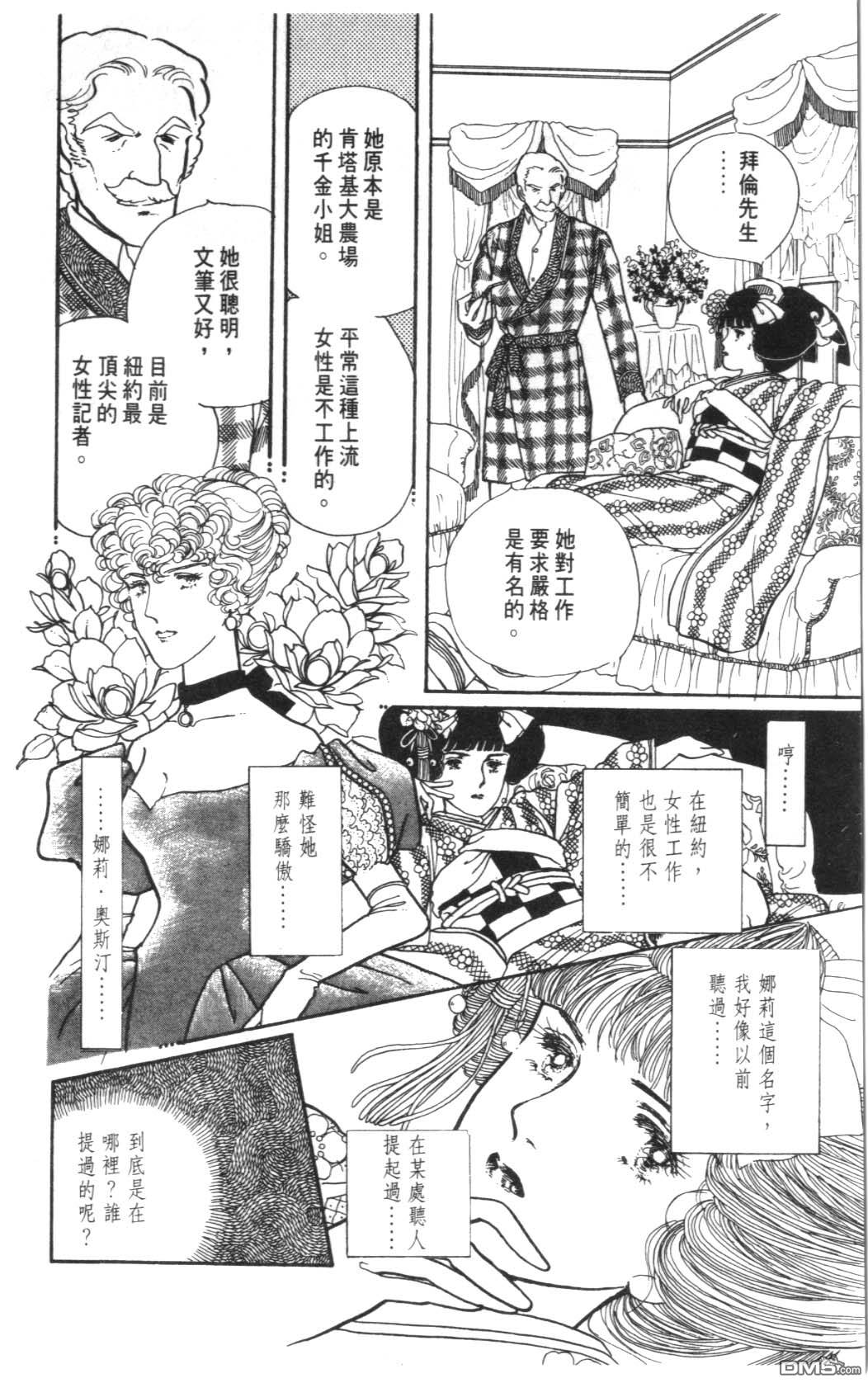 纽约美女 第3卷 第48页