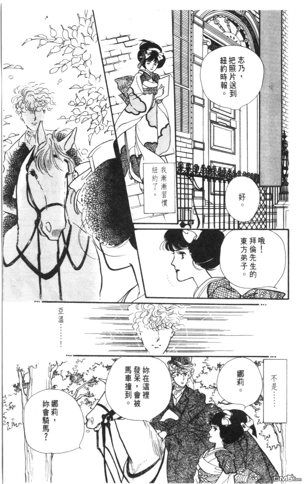 纽约美女 第3卷 第49页