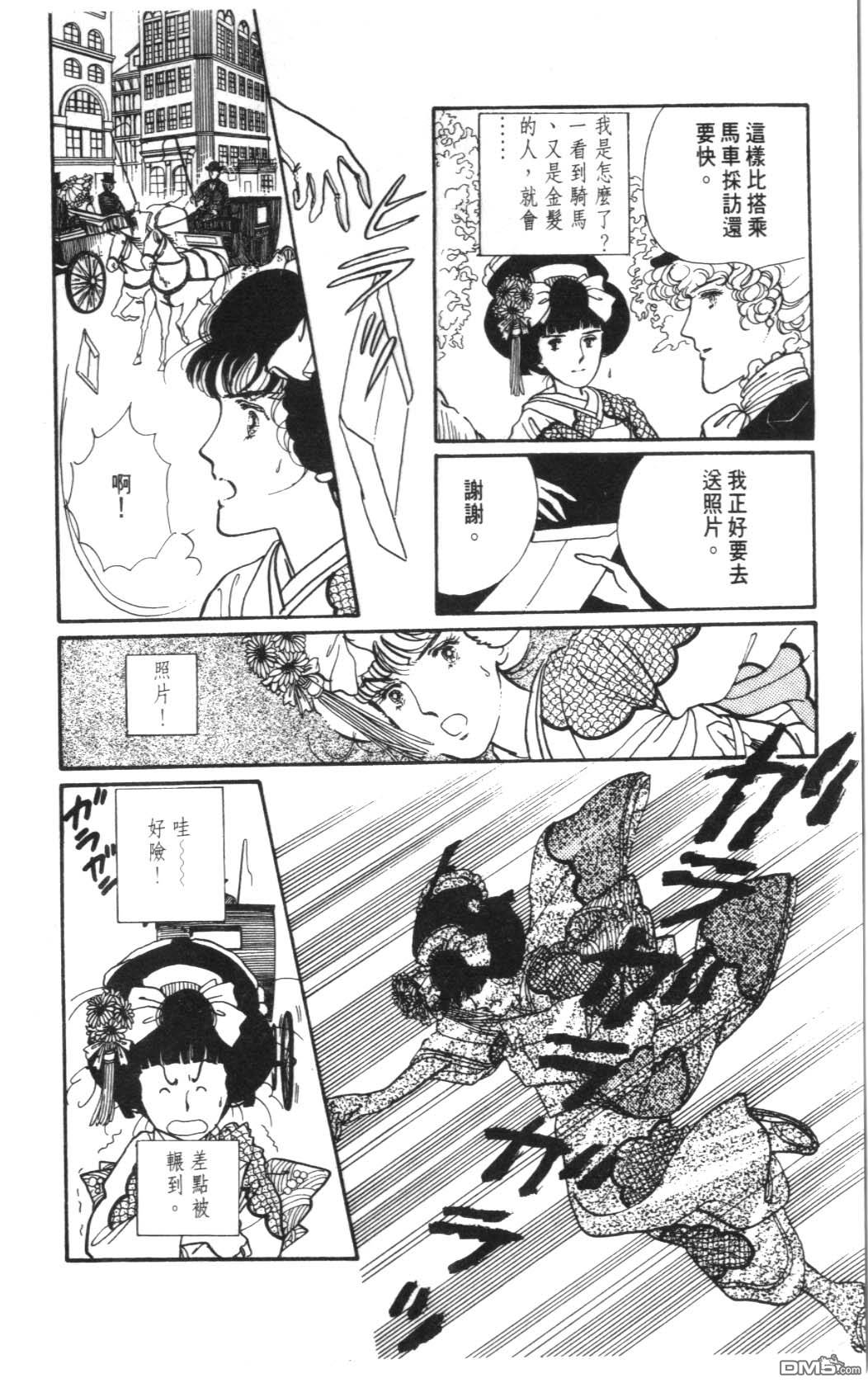 纽约美女 第3卷 第50页