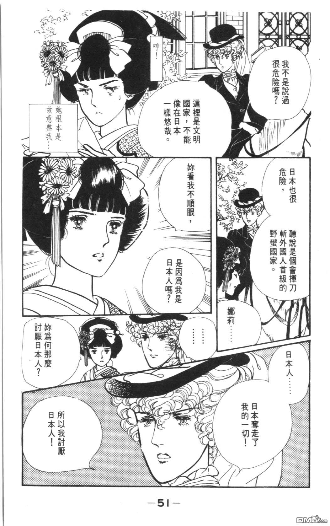 纽约美女 第3卷 第51页