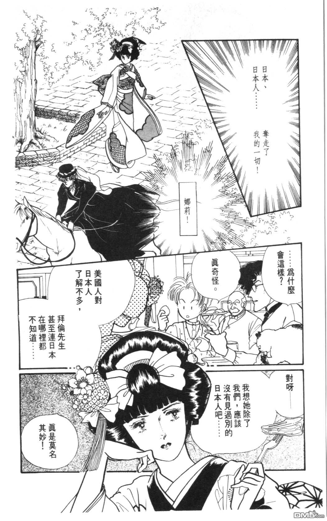 纽约美女 第3卷 第52页