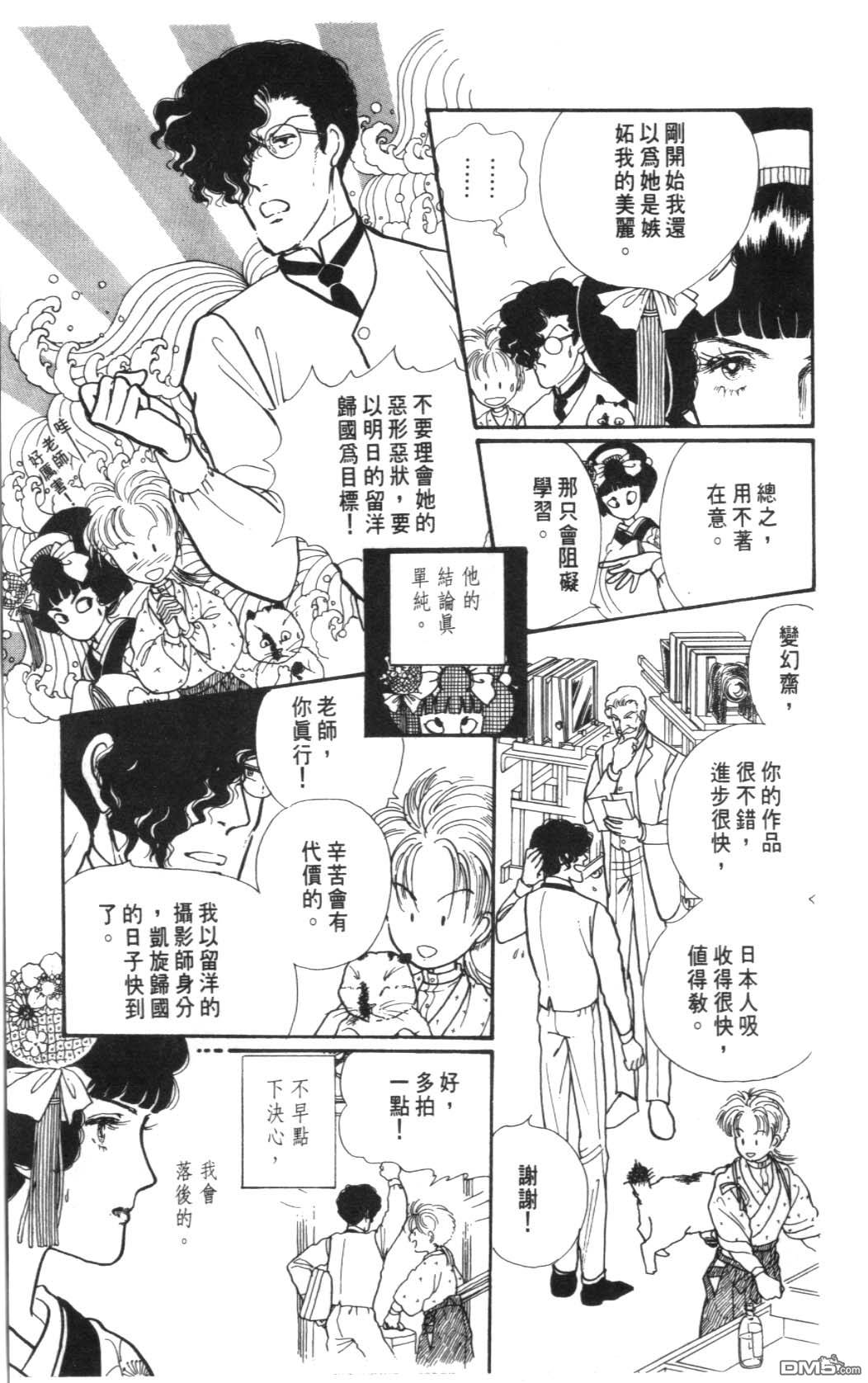 纽约美女 第3卷 第53页