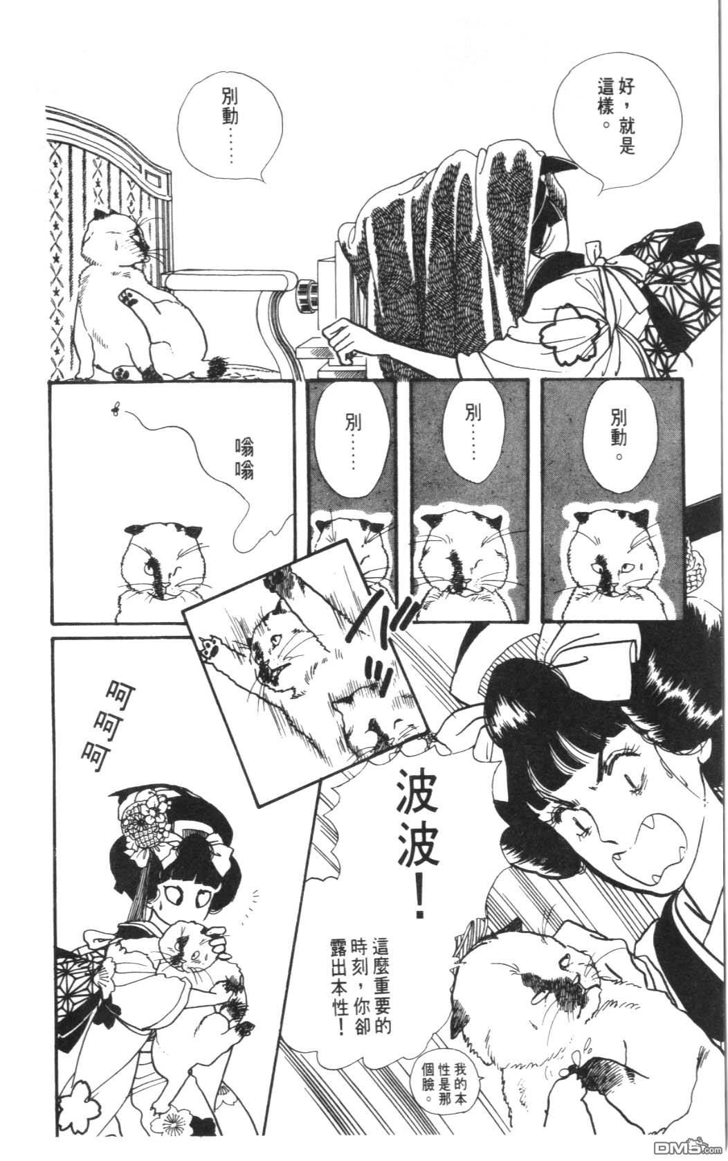 纽约美女 第3卷 第54页