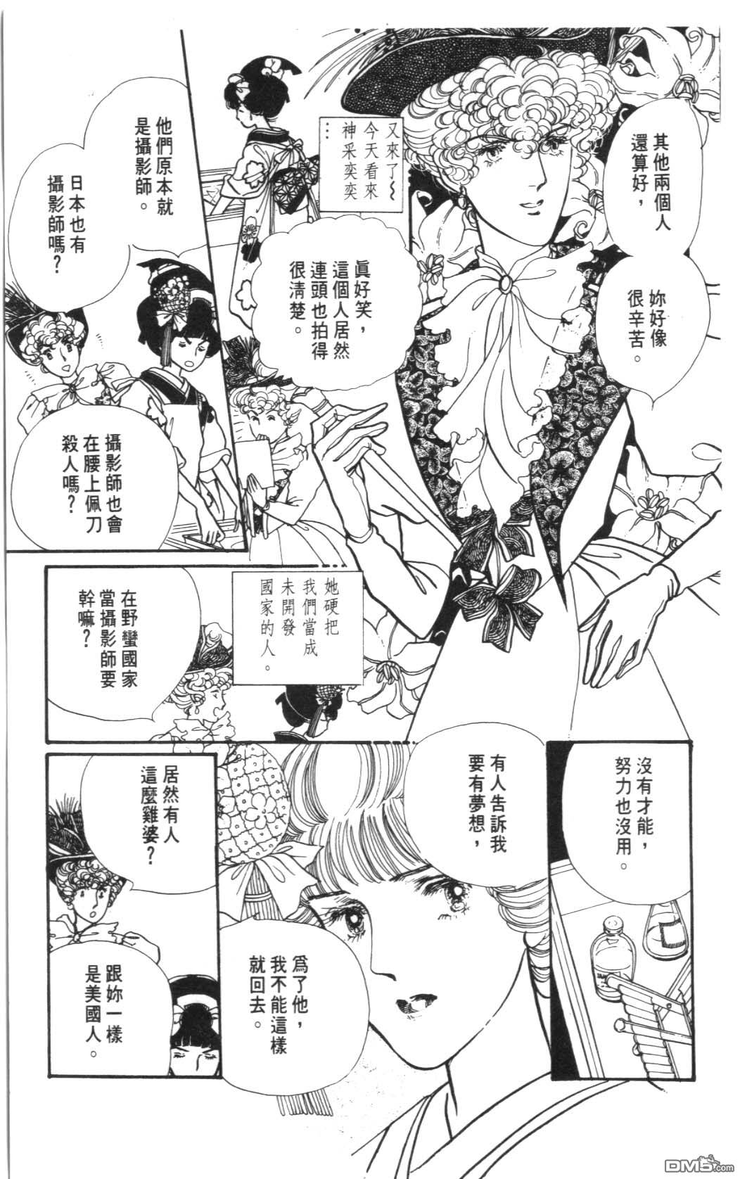 纽约美女 第3卷 第55页