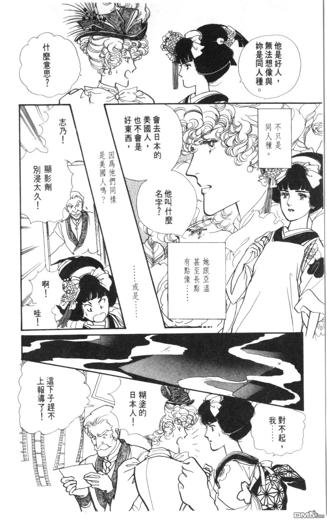 纽约美女 第3卷 第56页