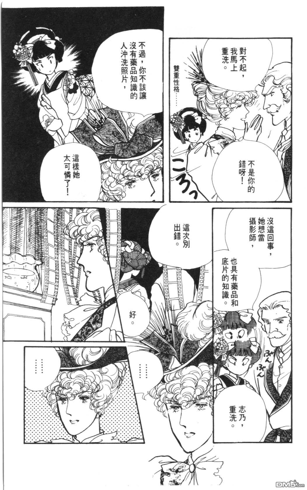 纽约美女 第3卷 第57页