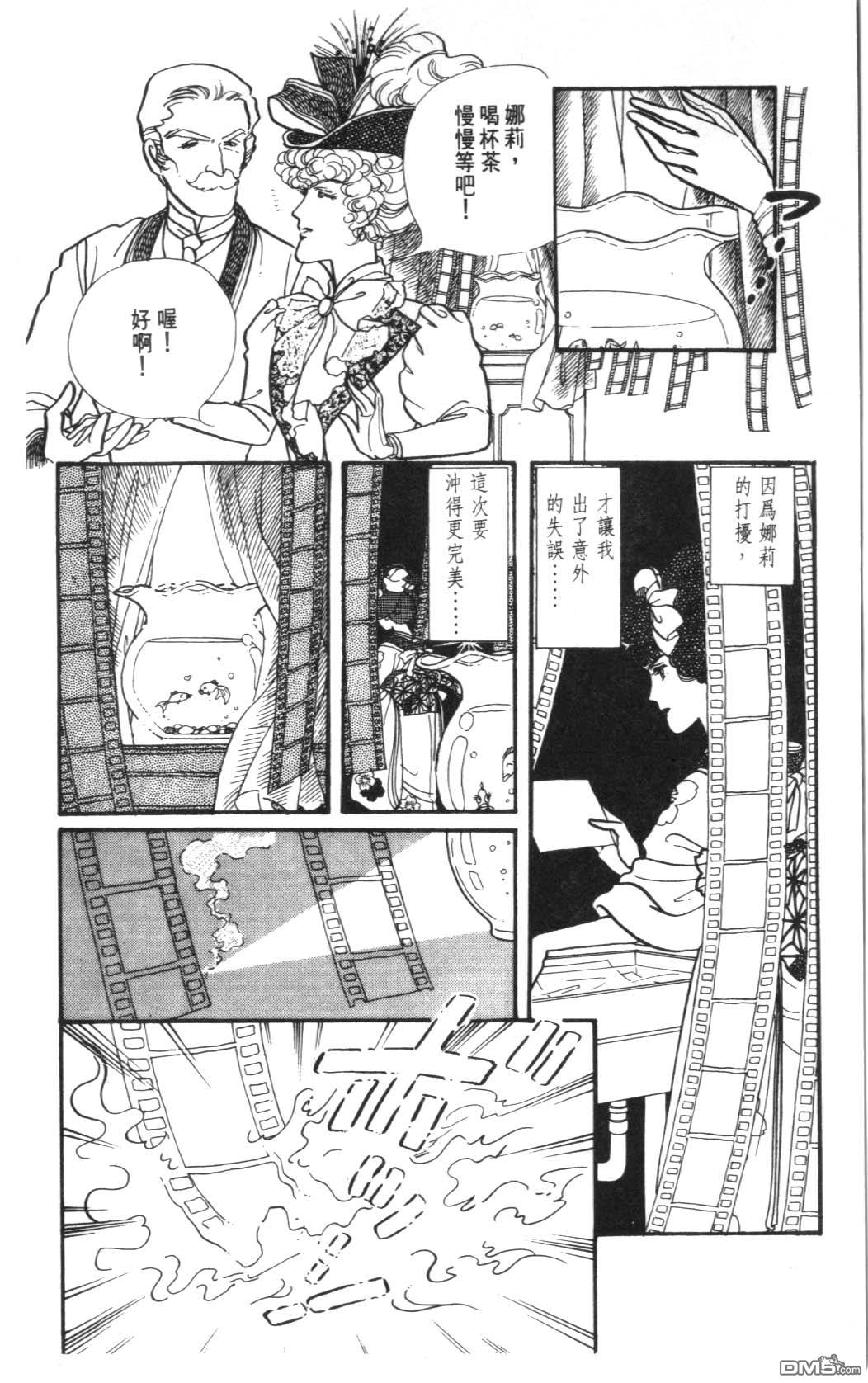 纽约美女 第3卷 第58页