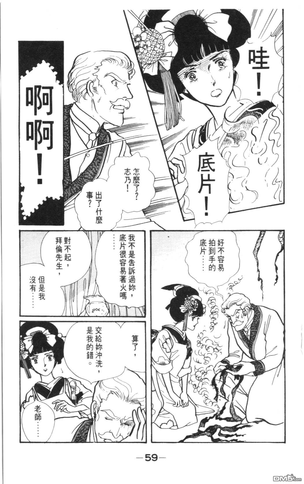 纽约美女 第3卷 第59页