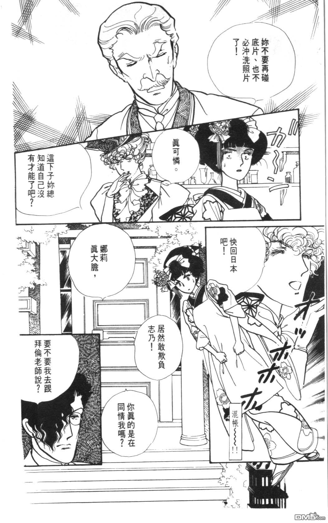 纽约美女 第3卷 第60页