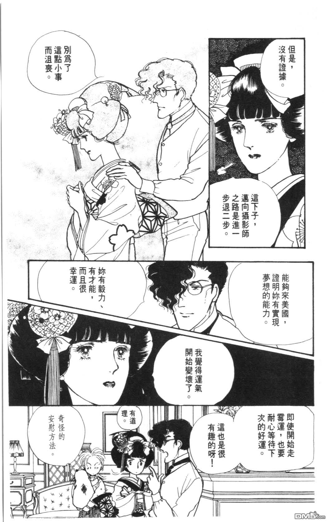 纽约美女 第3卷 第61页