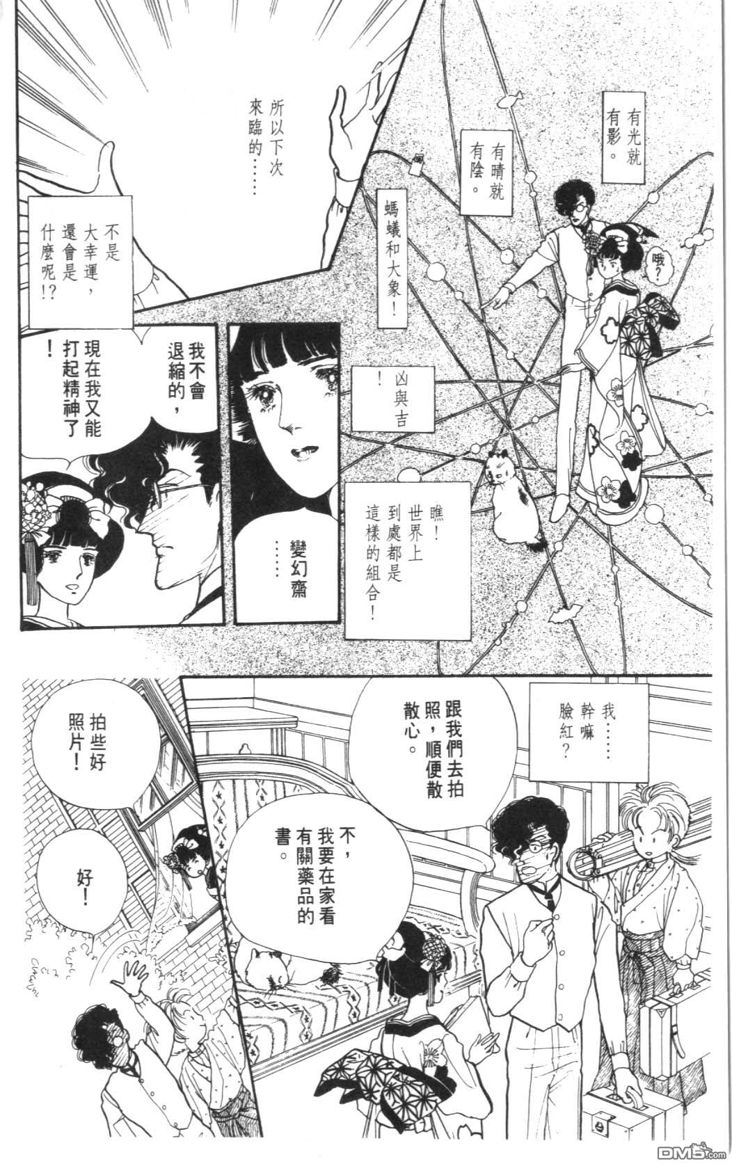 纽约美女 第3卷 第62页