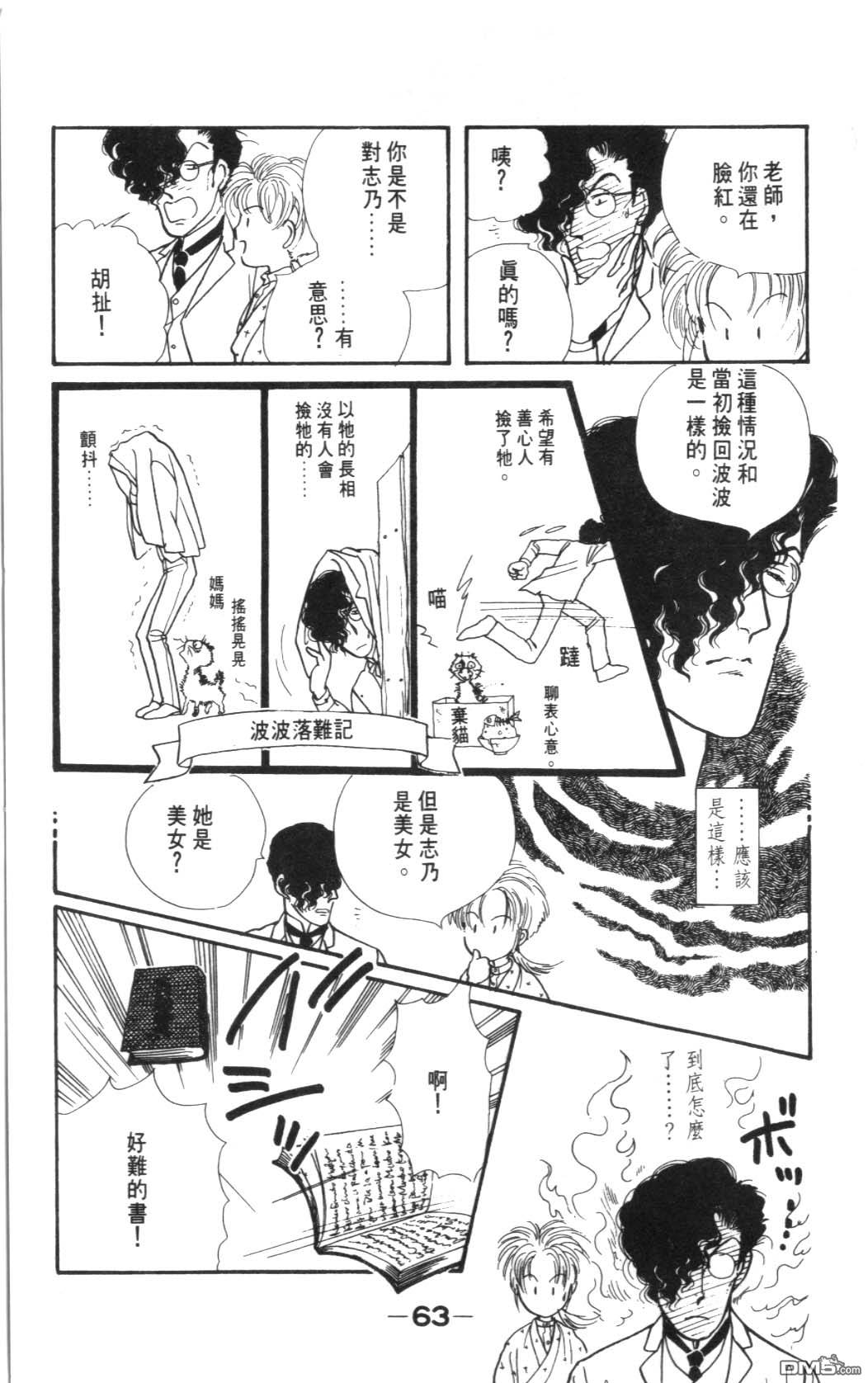 纽约美女 第3卷 第63页